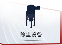 礦用烘干機(jī)