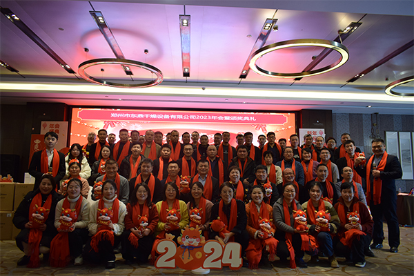 共創 共生 揚帆2024！鄭州市東鼎干燥設備有限公司2024年新春年會圓滿舉行